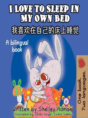 cover image of I Love to Sleep in My Own Bed (English Chinese Bilingual Edition)